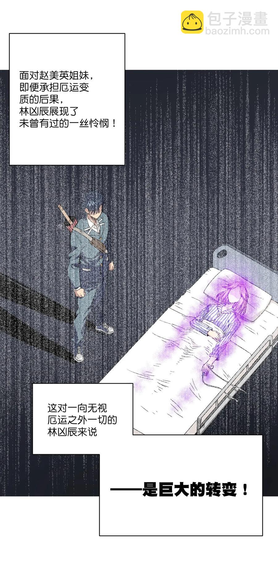 115 蛊惑(1/2)-第117话