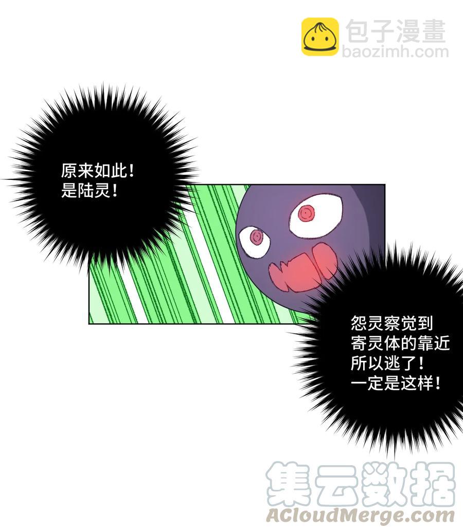115 蛊惑(1/2)-第117话