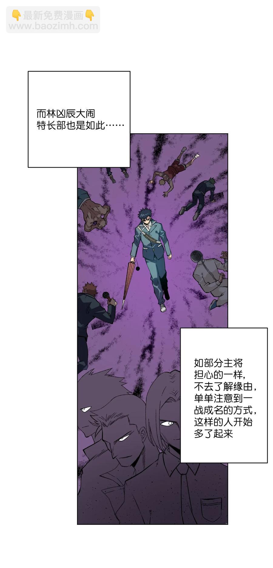 117 回归战(1/2)-第119话