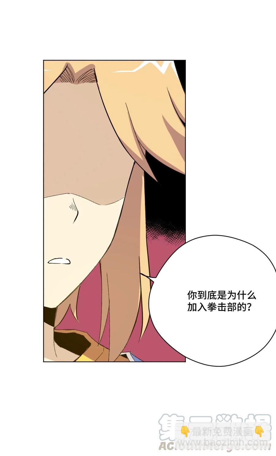 117 回归战(1/2)-第119话