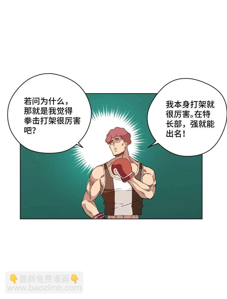 117 回归战(1/2)-第119话