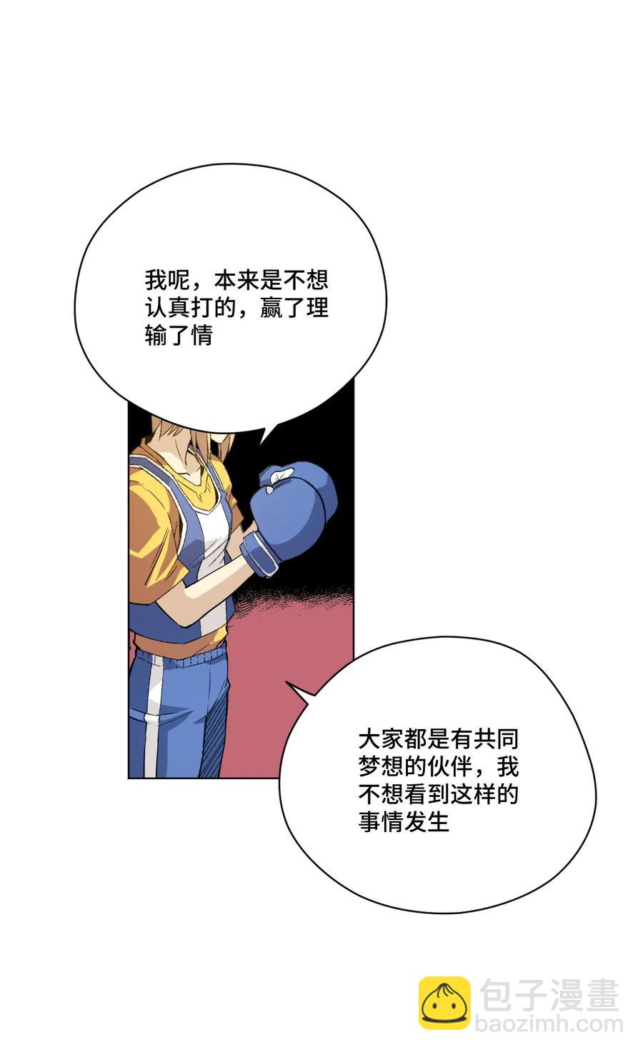 117 回归战(1/2)-第119话