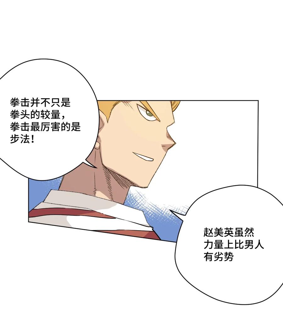 117 回归战(1/2)-第119话
