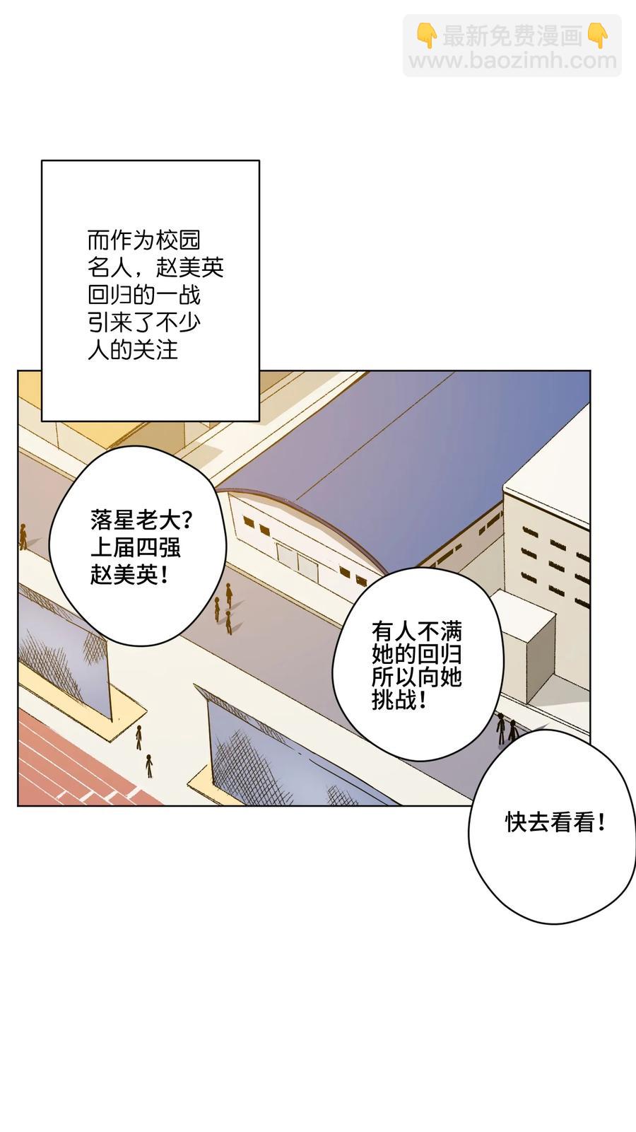 117 回归战(1/2)-第119话