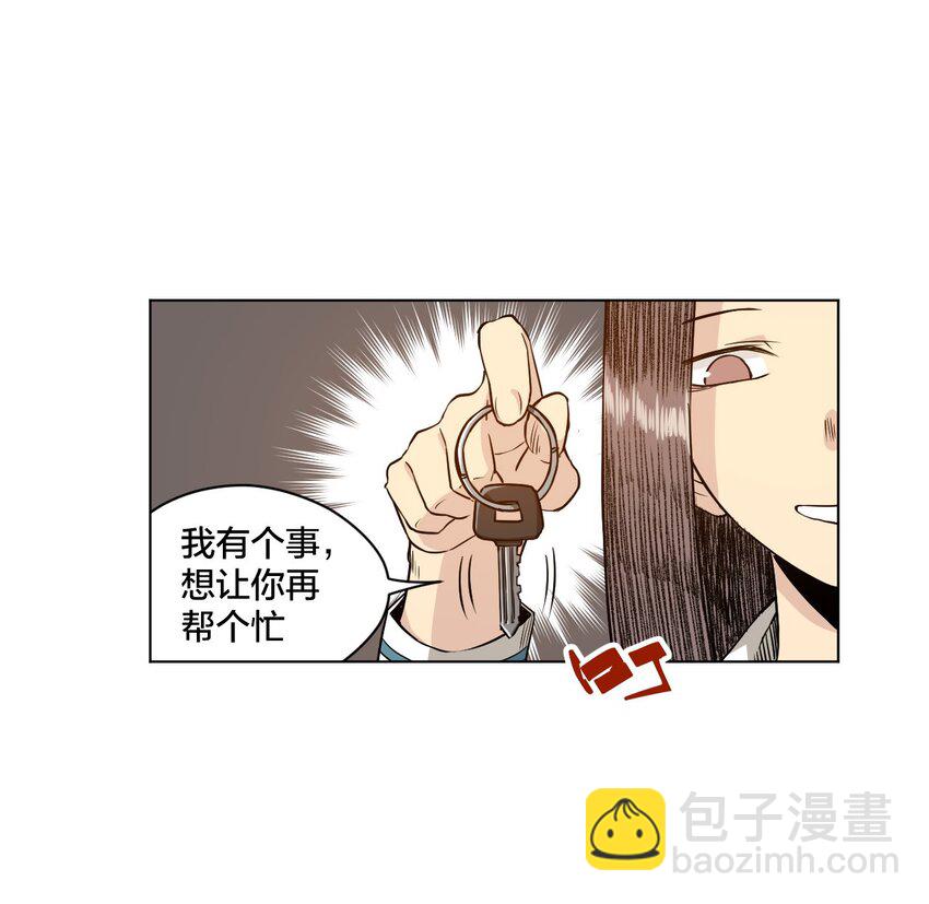 13 陷害-第13话