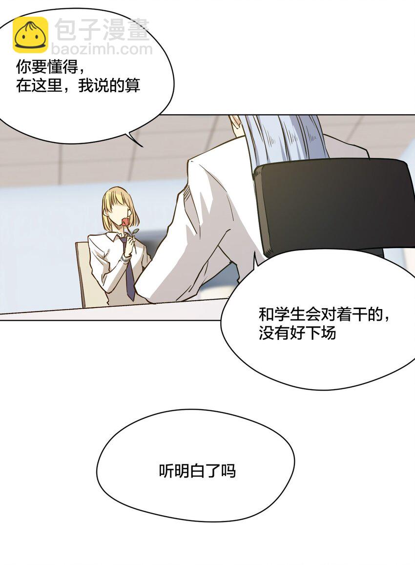 13 陷害-第13话