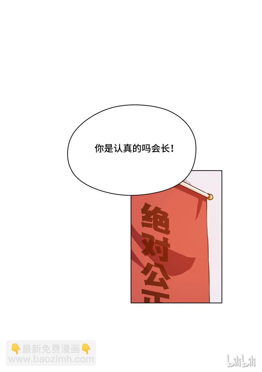 119 预赛前夕(1/2)-第121话