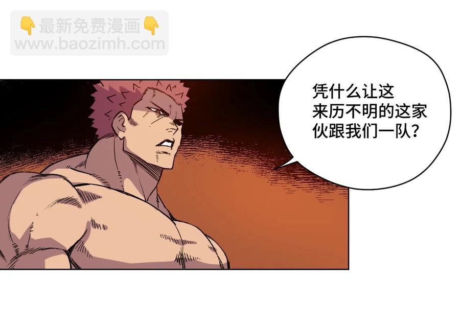 119 预赛前夕(1/2)-第121话