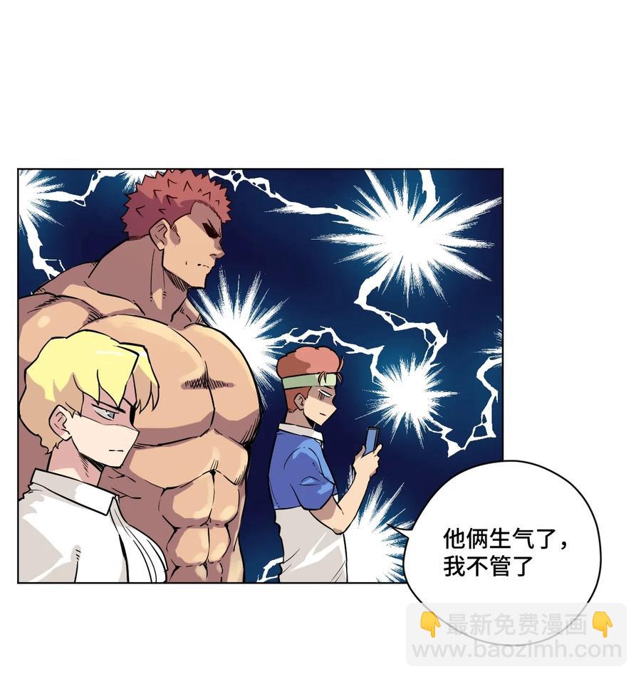 119 预赛前夕(1/2)-第121话