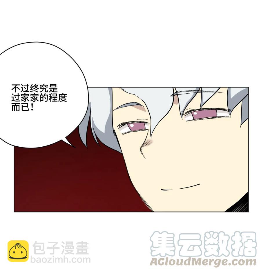 119 预赛前夕(1/2)-第121话