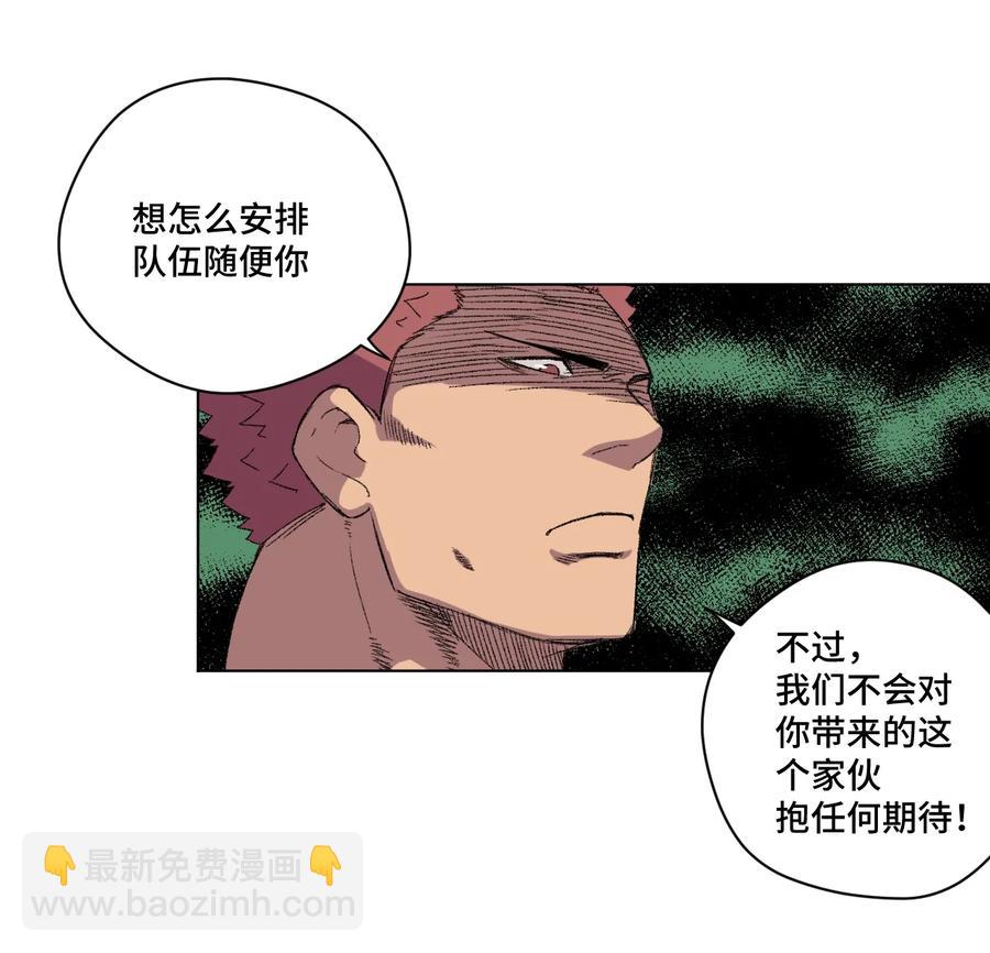 119 预赛前夕(1/2)-第121话
