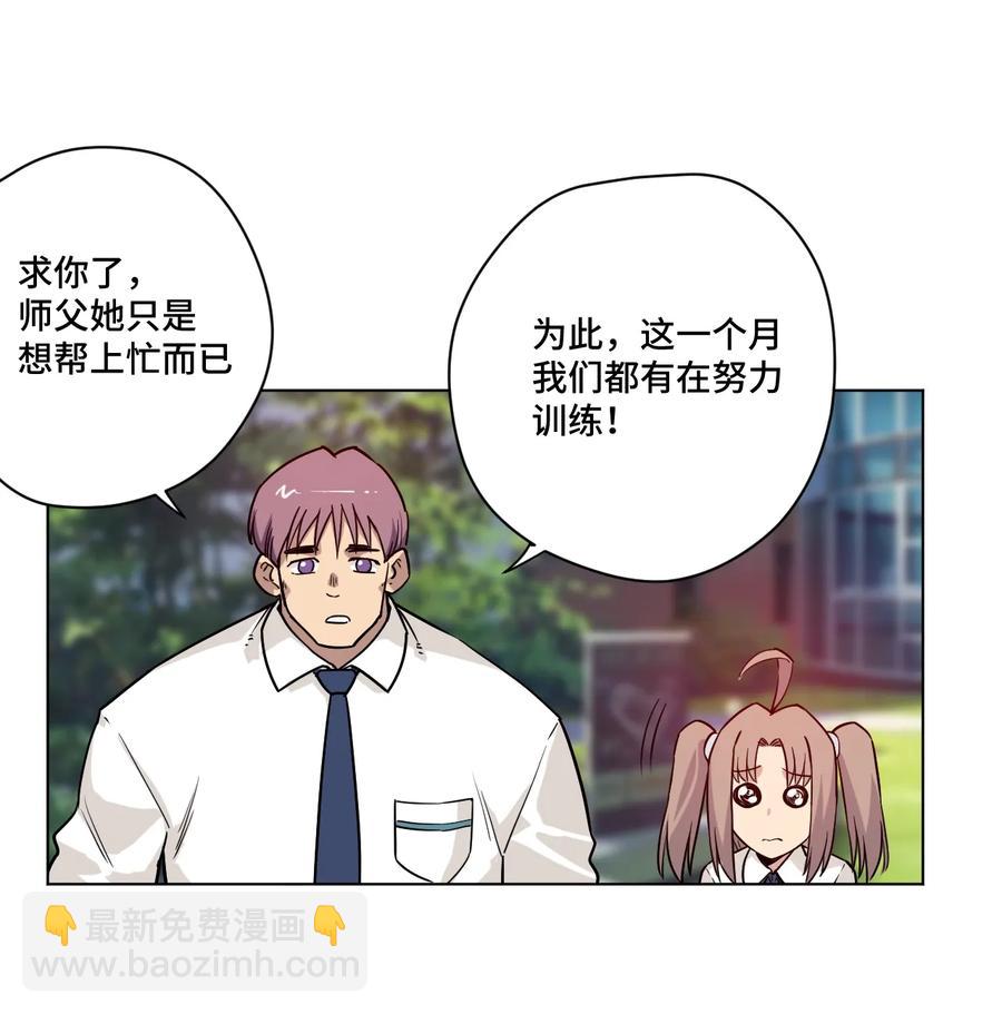 119 预赛前夕(1/2)-第121话
