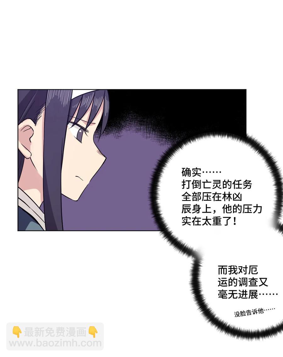 119 预赛前夕(1/2)-第121话