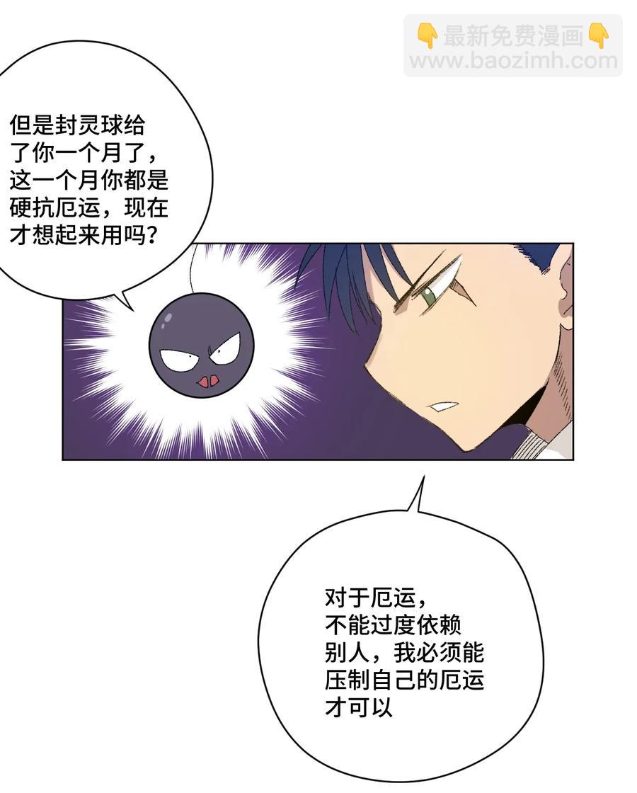120 满怀信心的预赛！-第123话