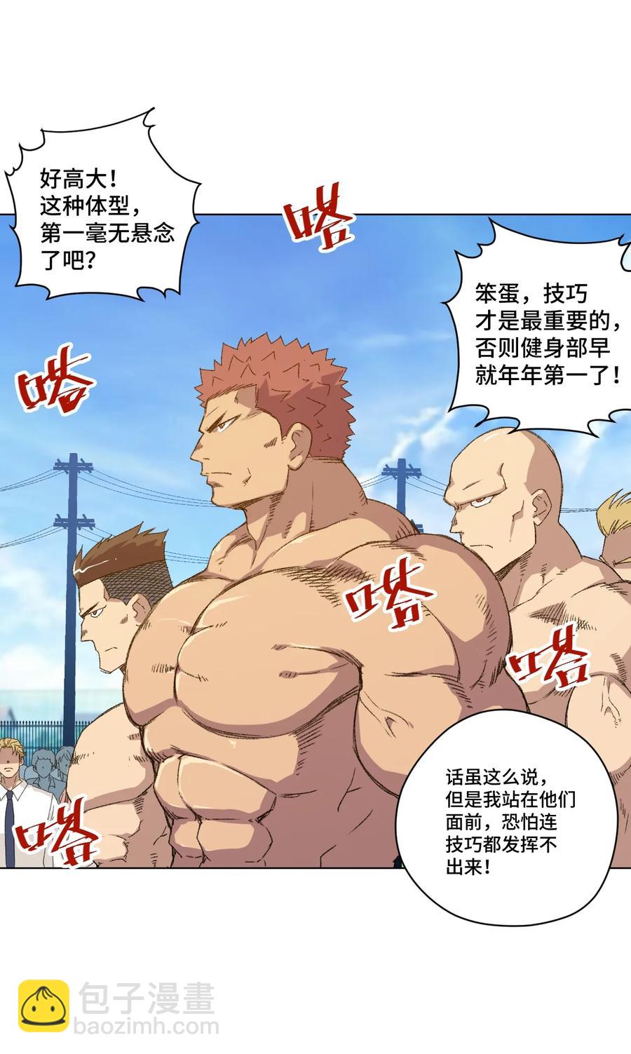 120 满怀信心的预赛！-第123话