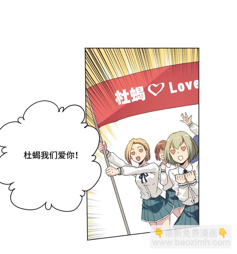 120 满怀信心的预赛！-第123话