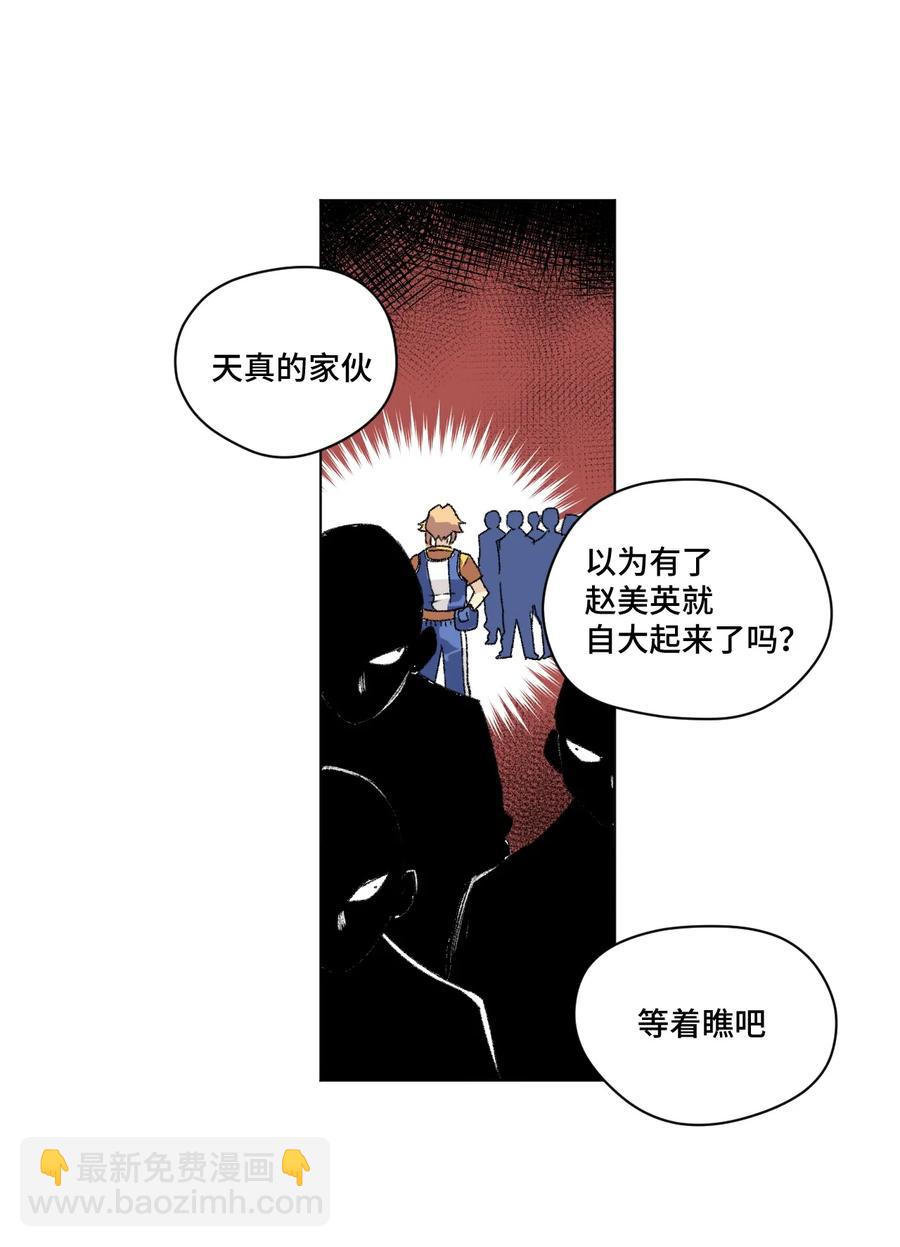 120 满怀信心的预赛！-第123话