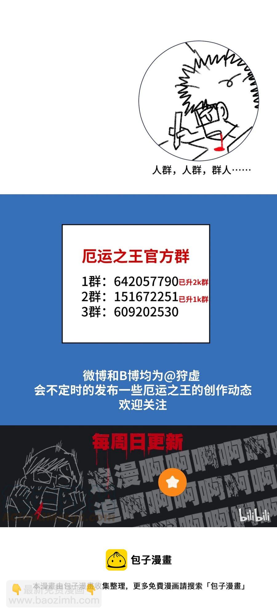 120 满怀信心的预赛！-第123话