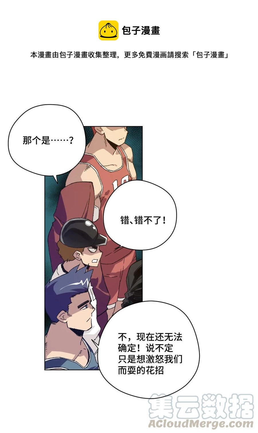122 薛星繁的力量(1/2)-第125话