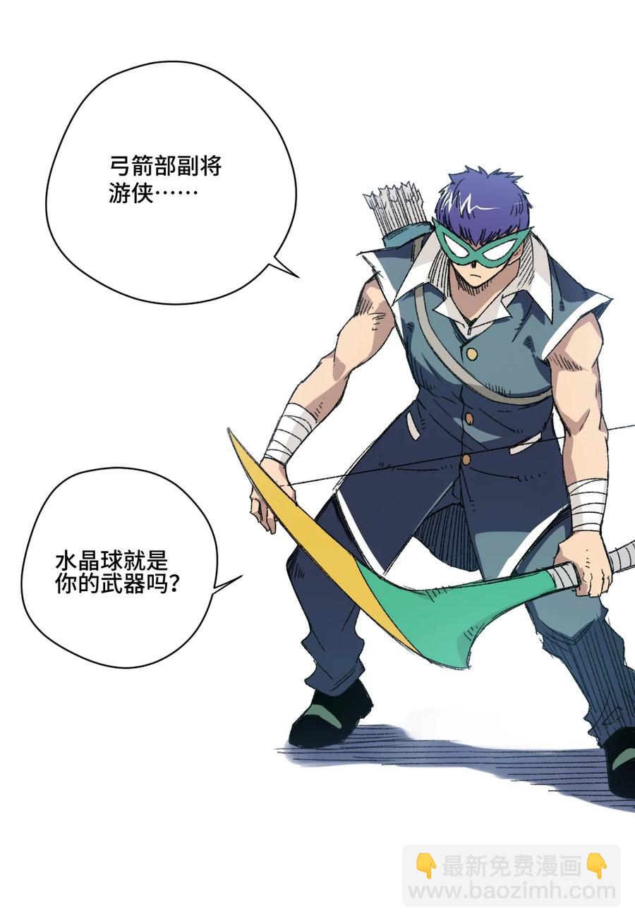 122 薛星繁的力量(1/2)-第125话