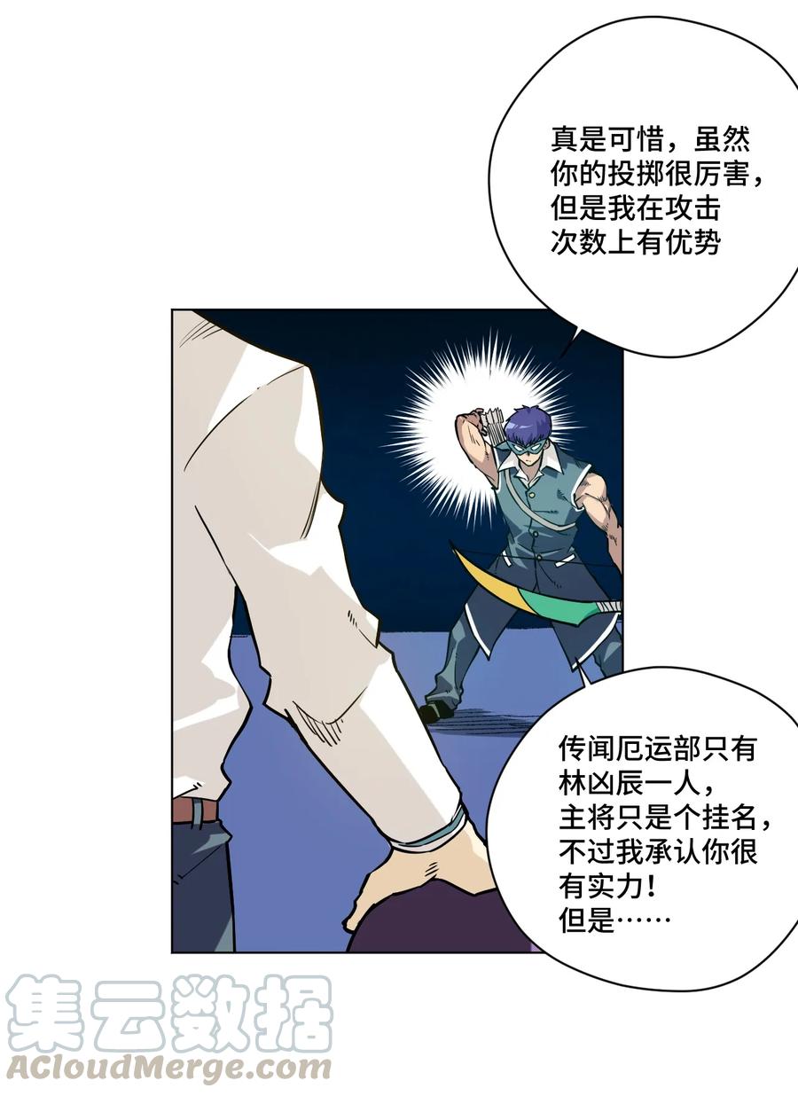 122 薛星繁的力量(1/2)-第125话