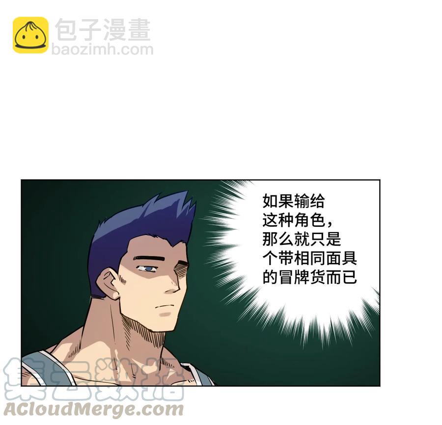 122 薛星繁的力量(1/2)-第125话