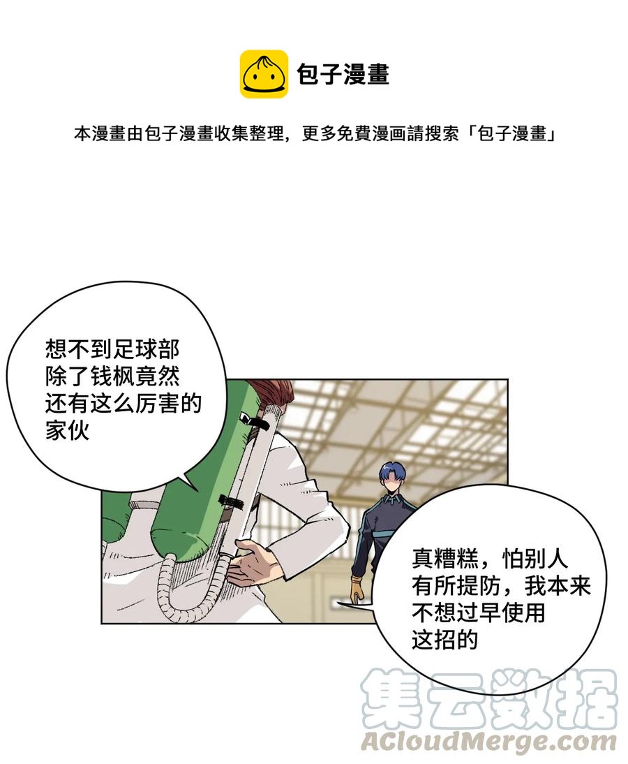 124 主将VS主将-第127话