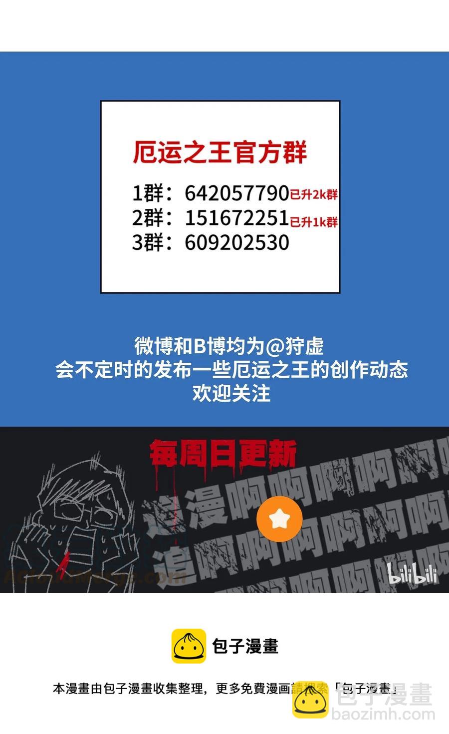 124 主将VS主将-第127话