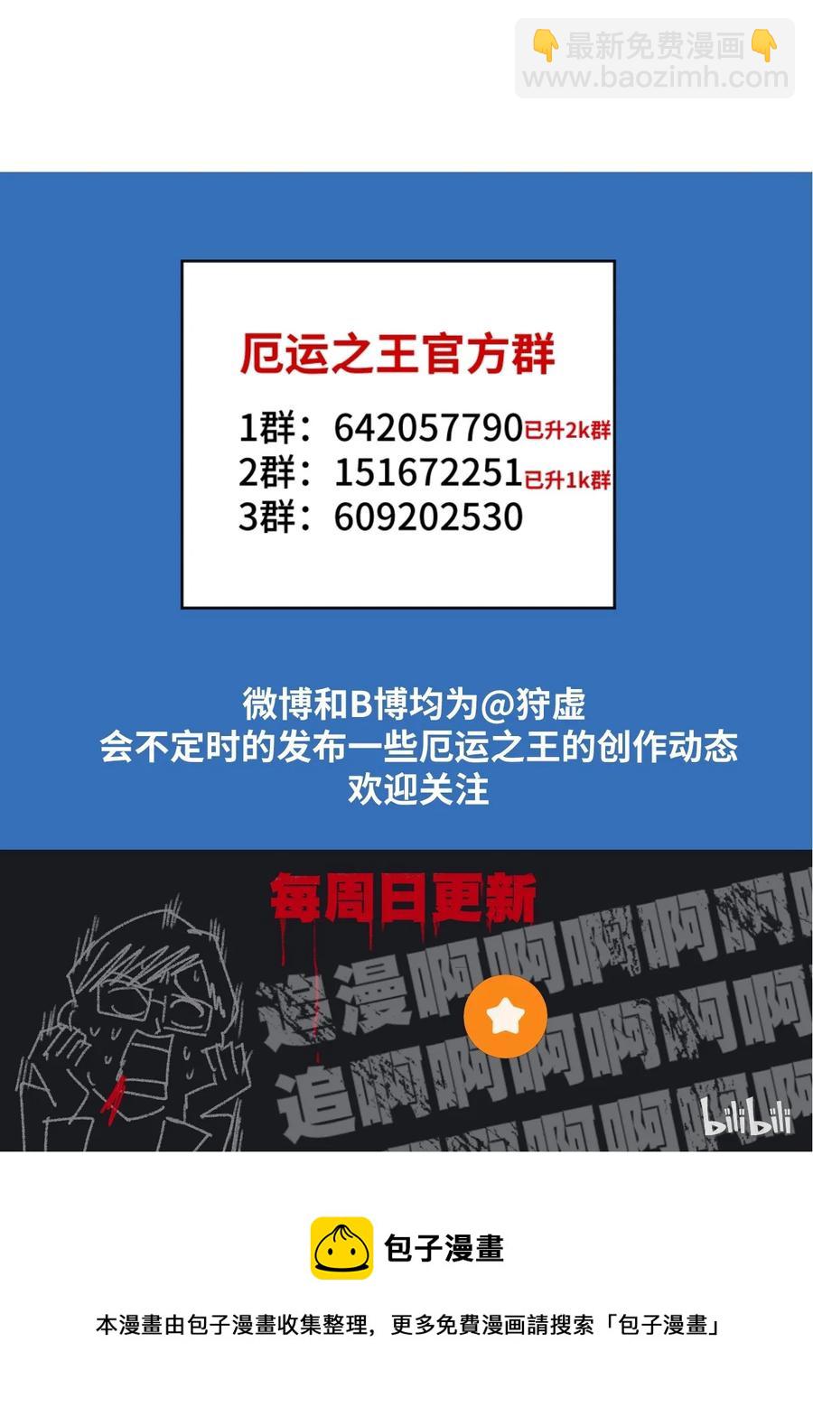 126 鼓舞的力量-第129话