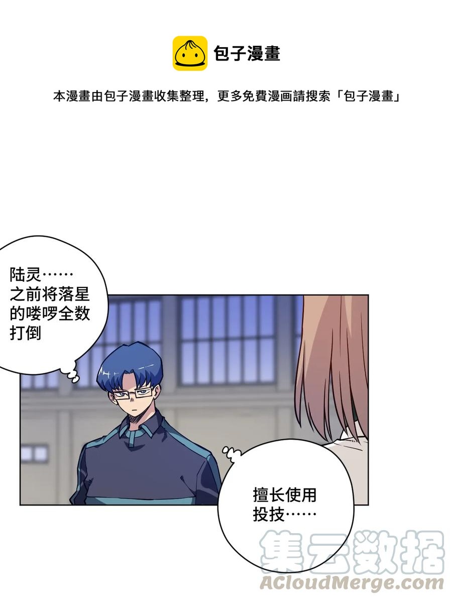 128 捉摸不定的刘星-第131话