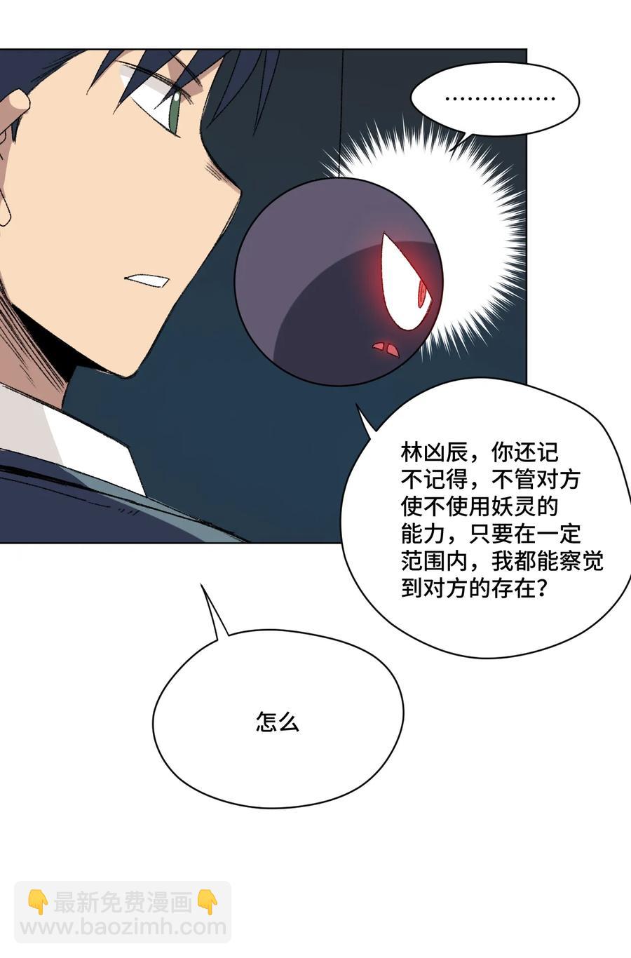 128 捉摸不定的刘星-第131话