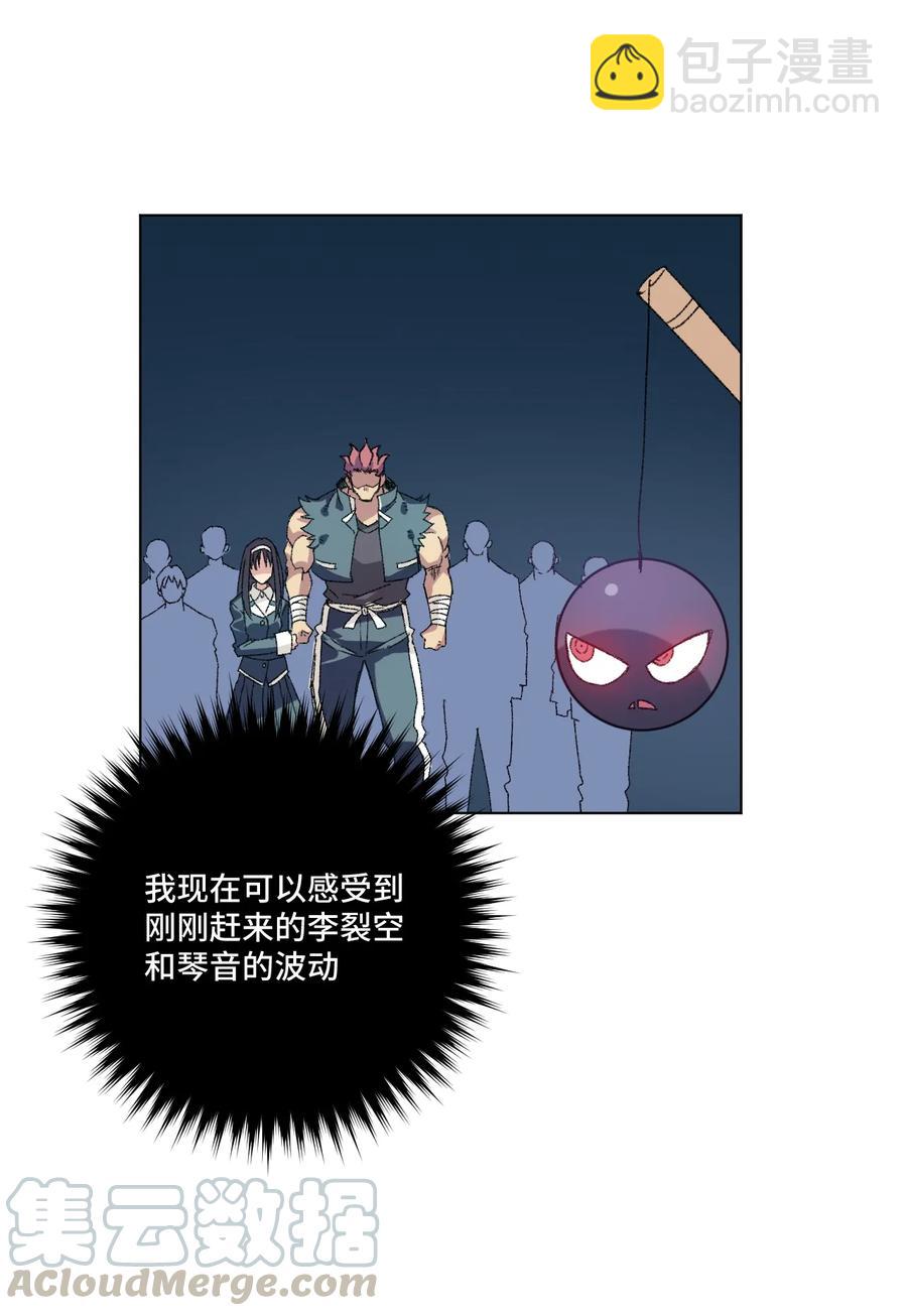 128 捉摸不定的刘星-第131话