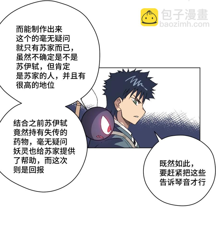 128 捉摸不定的刘星-第131话