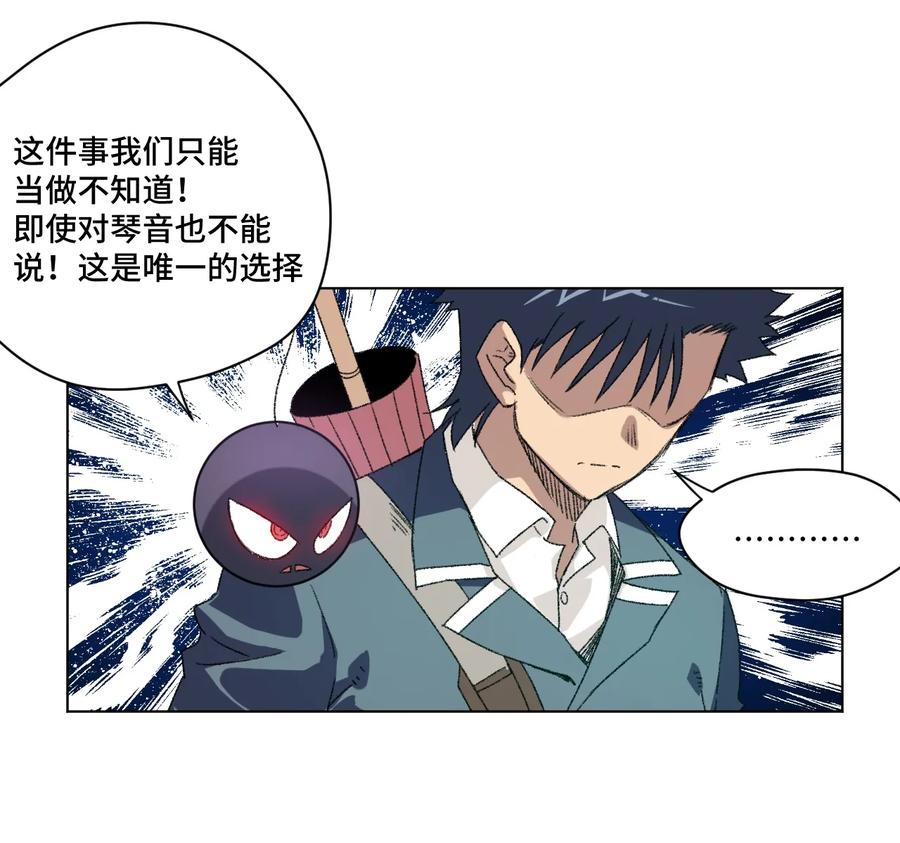128 捉摸不定的刘星-第131话