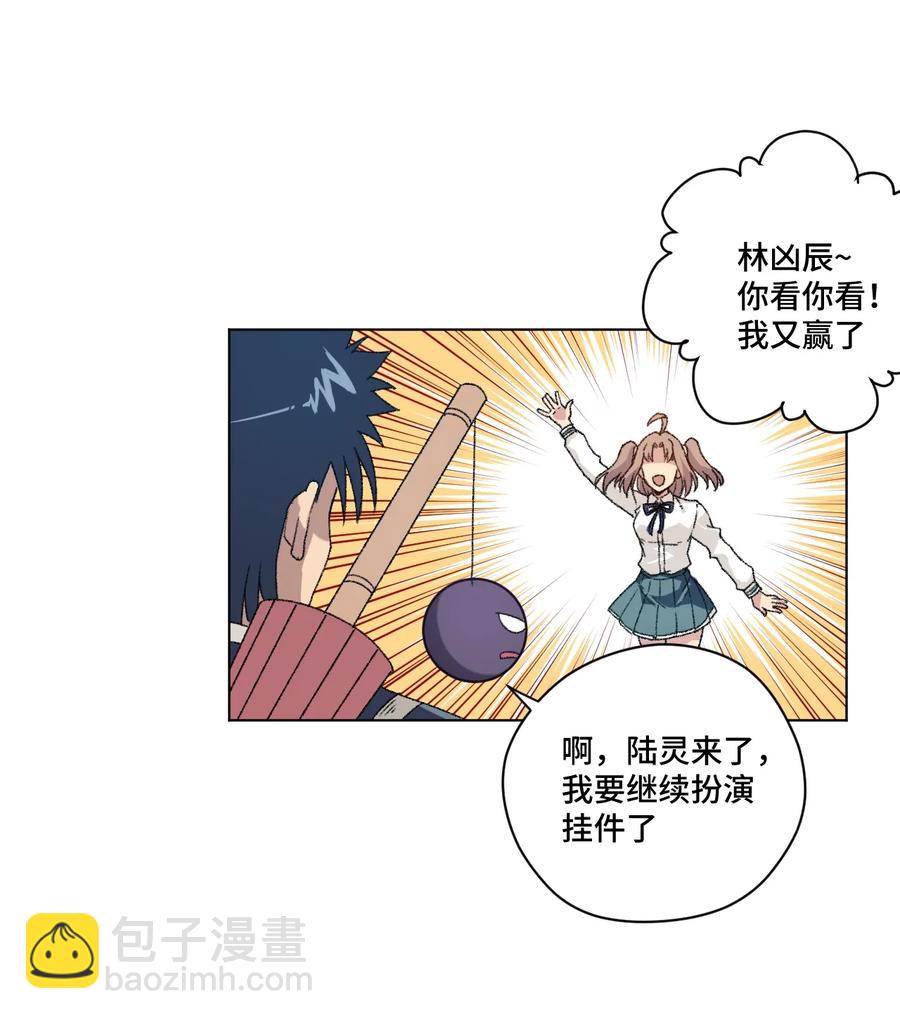 128 捉摸不定的刘星-第131话