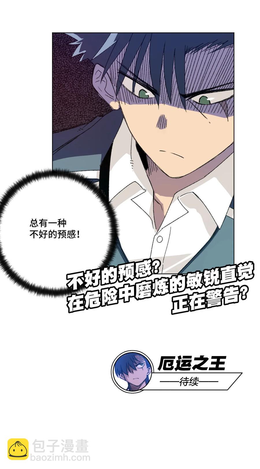 128 捉摸不定的刘星-第131话