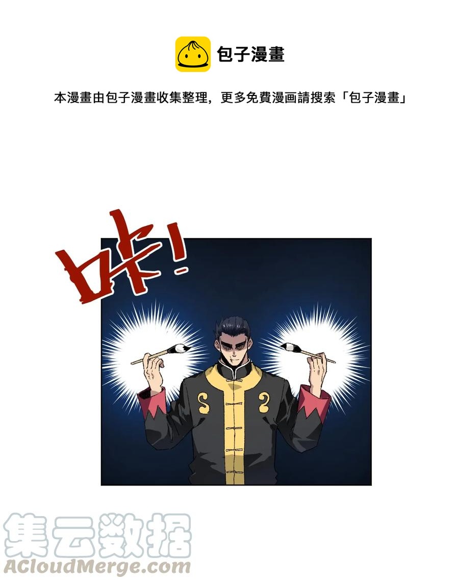 130 无法消失的预感-第133话