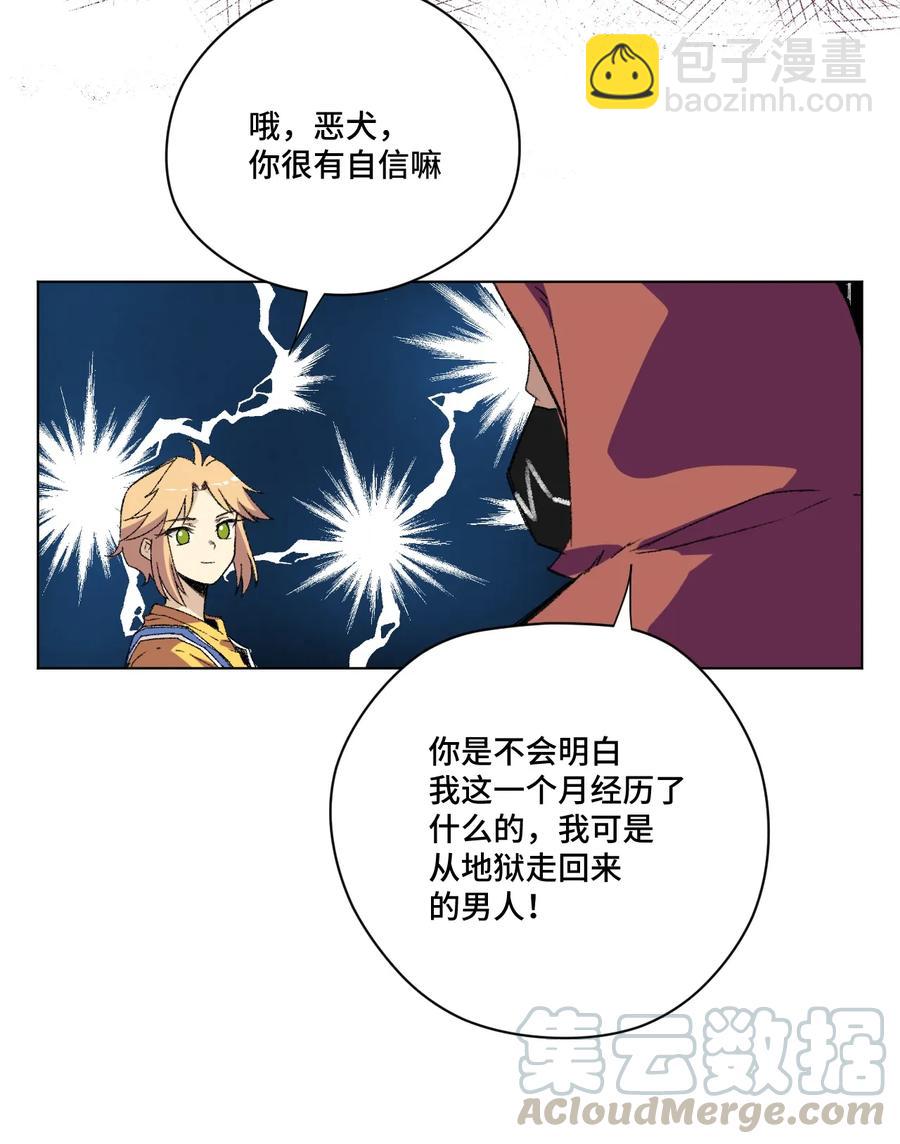 130 无法消失的预感-第133话