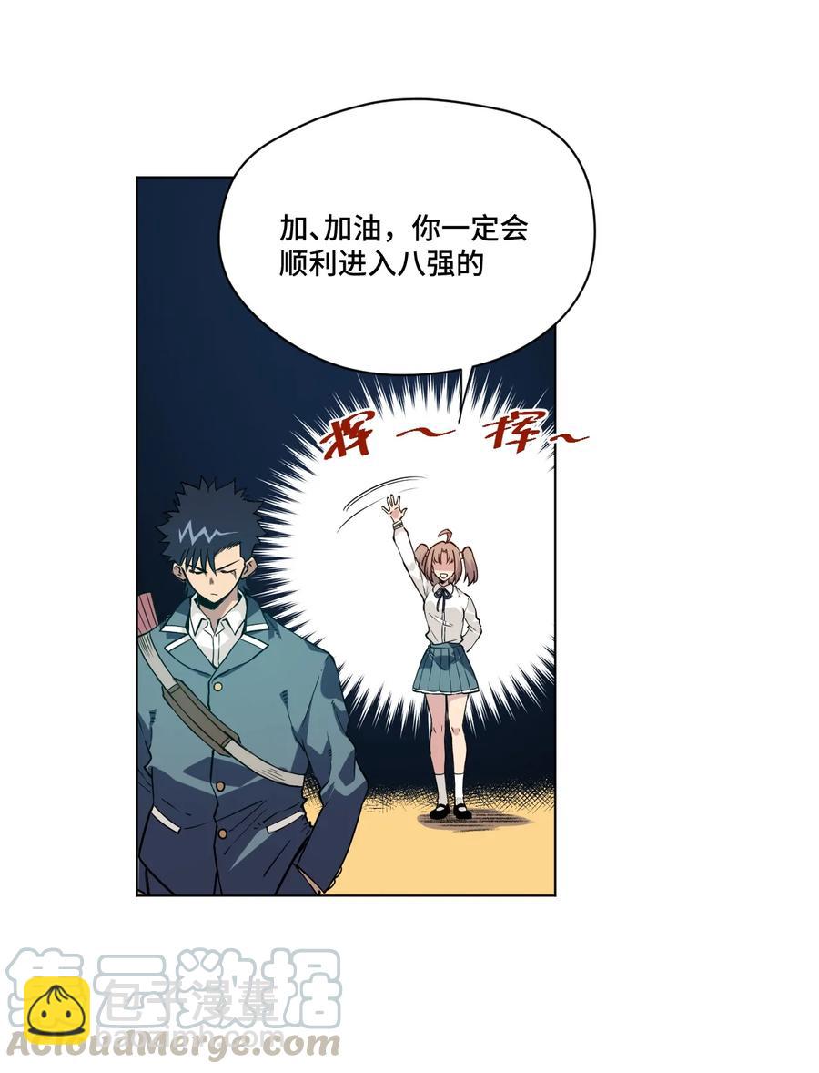 130 无法消失的预感-第133话