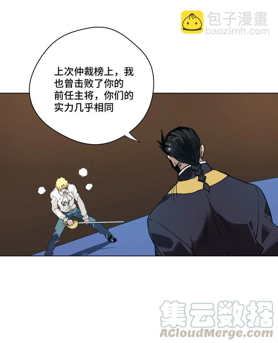 130 无法消失的预感-第133话