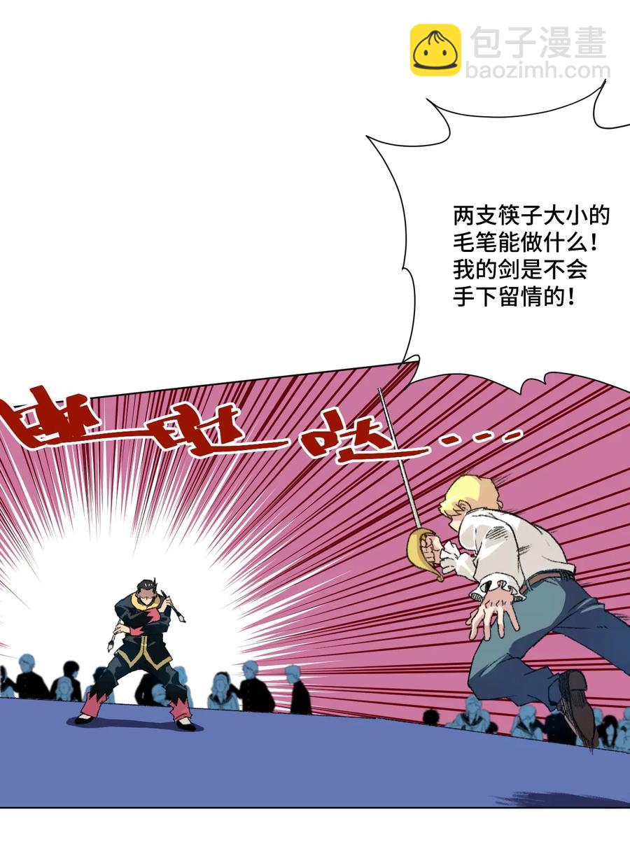 130 无法消失的预感-第133话
