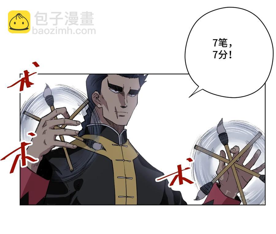 130 无法消失的预感-第133话