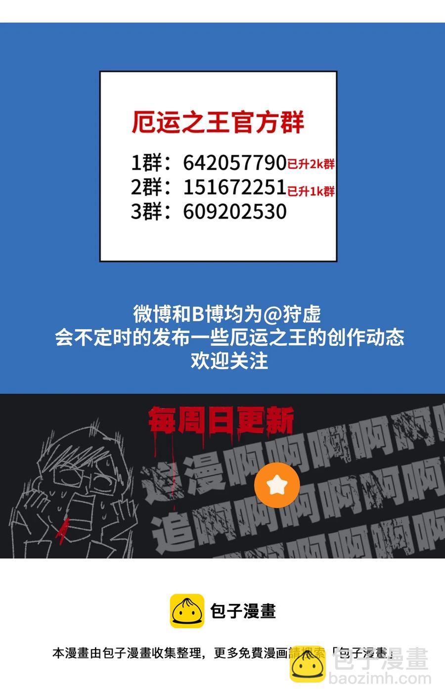 130 无法消失的预感-第133话
