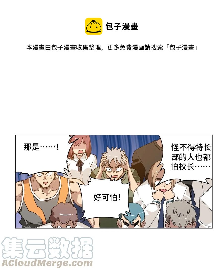 132 各自的对手-第135话