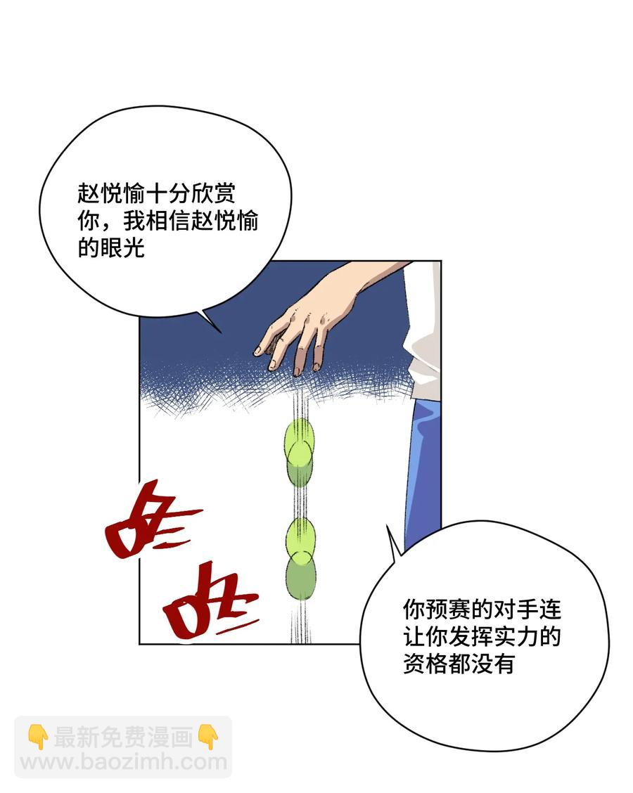 132 各自的对手-第135话