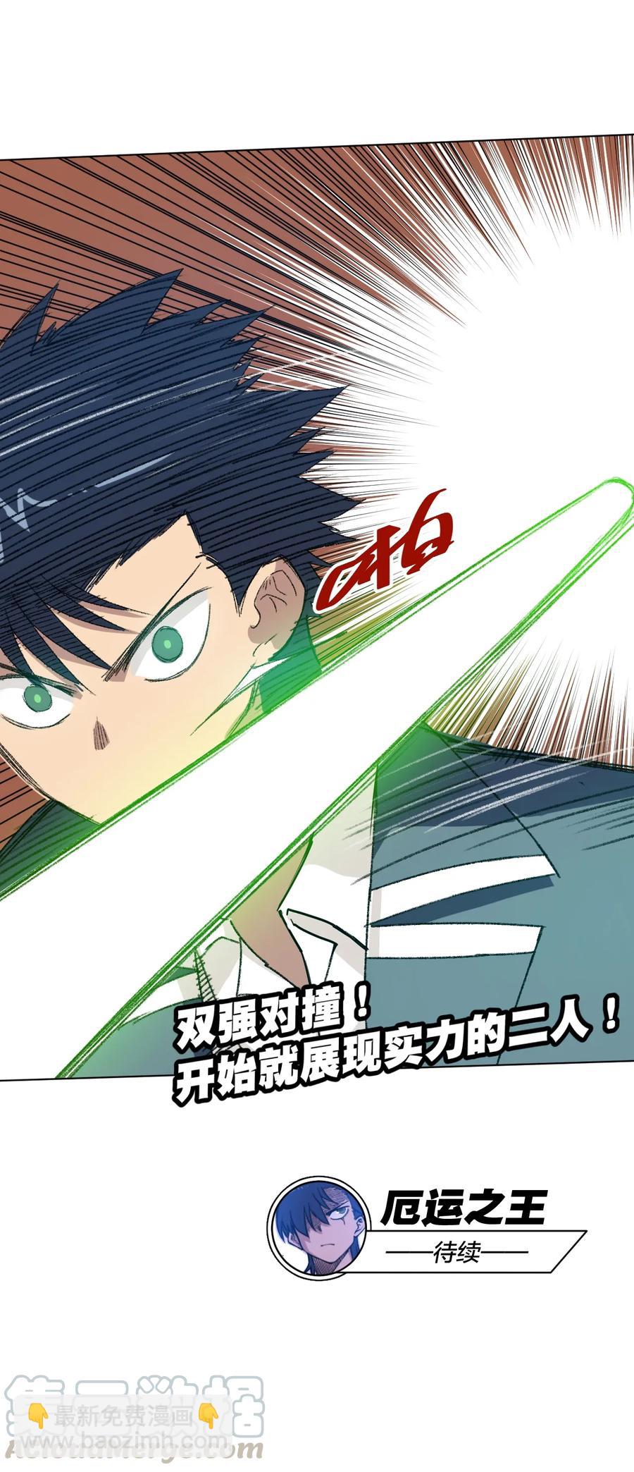 132 各自的对手-第135话