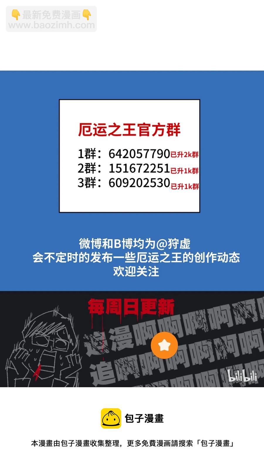 132 各自的对手-第135话