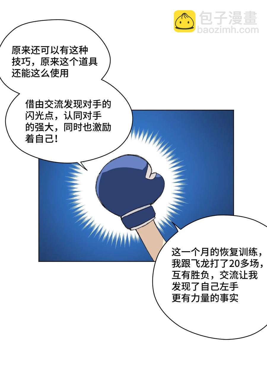 134 新的必杀-第137话