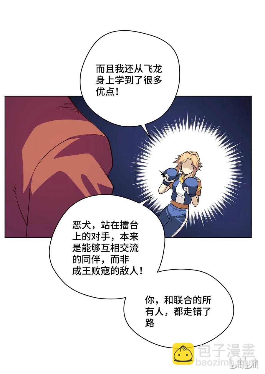 134 新的必杀-第137话