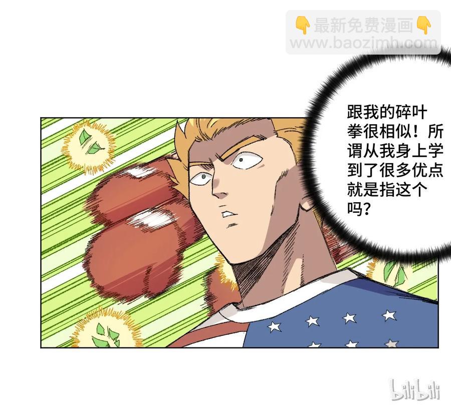 134 新的必杀-第137话